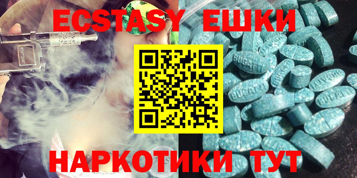 ЭКСТАЗИ 99% Ейск