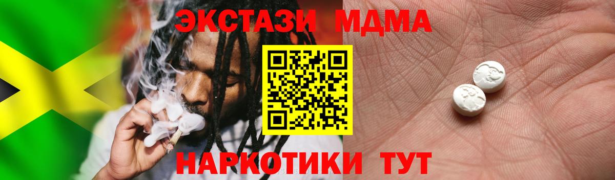 Ecstasy 99%  Вход с VPN  Ейск 