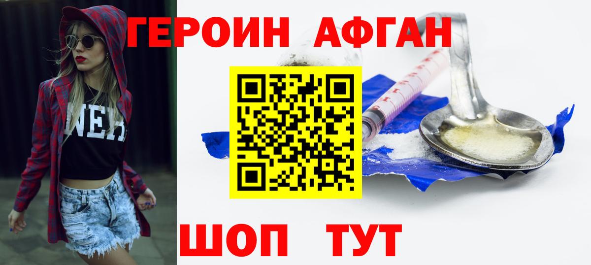 Героин гречка  Вход с VPN  Ейск 