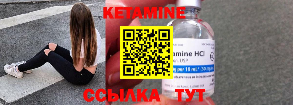 Ейск  КЕТАМИН VHQ  Вход с VPN 