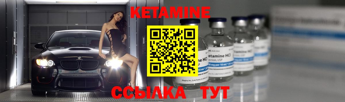 Кетамин VHQ Ейск