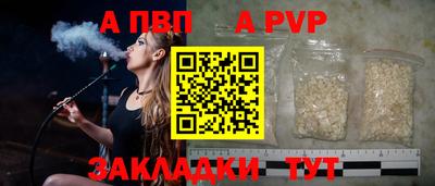 альфа пвп Ангарск