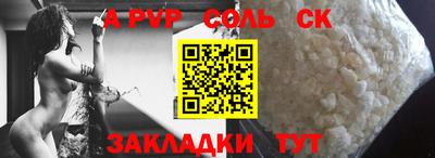 альфа пвп Ангарск