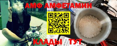 альфа пвп Ангарск