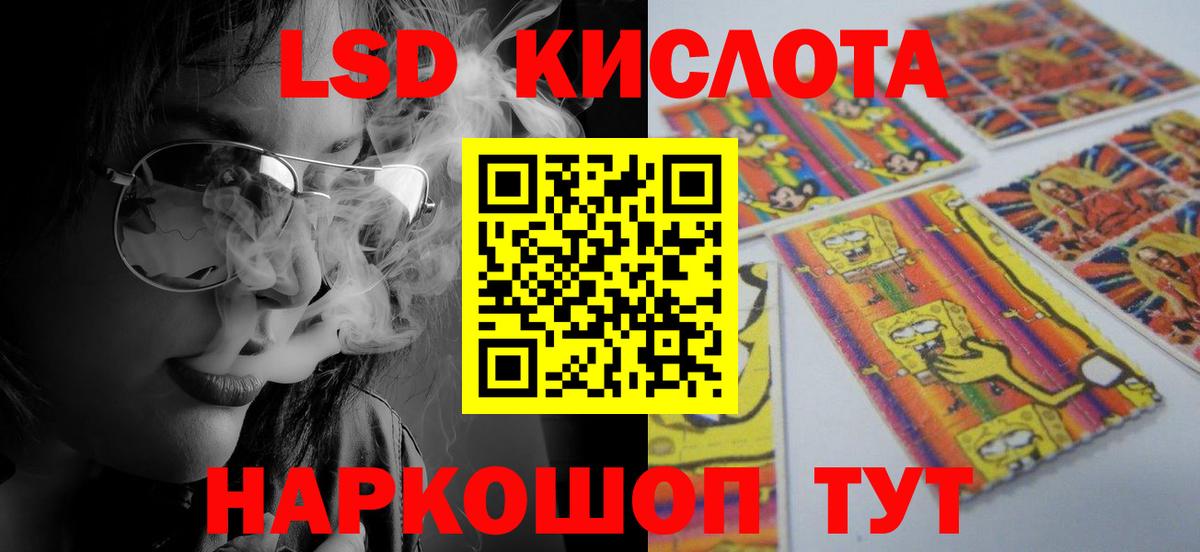 ЛСД экстази кислота Ейск