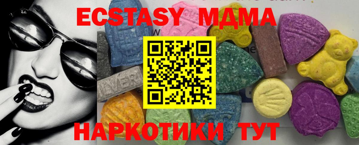 Ейск  МДМА VHQ  MDMA молли  Вход с VPN 