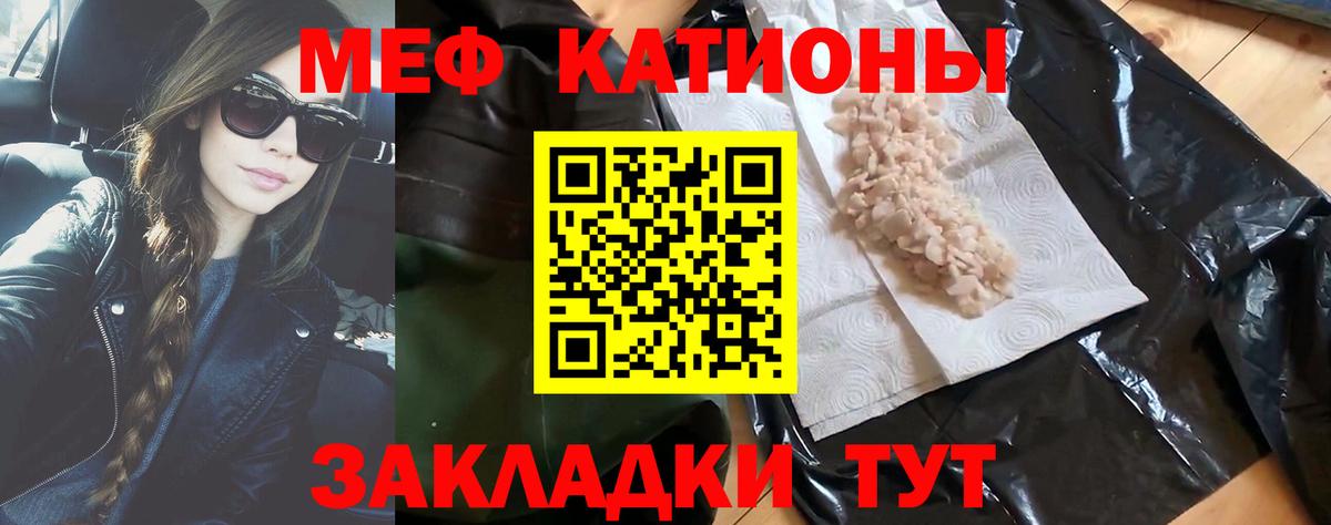МЕФ mephedrone  Меф кристаллы  Мефедрон  МЕФ  Вход с VPN  Ейск 
