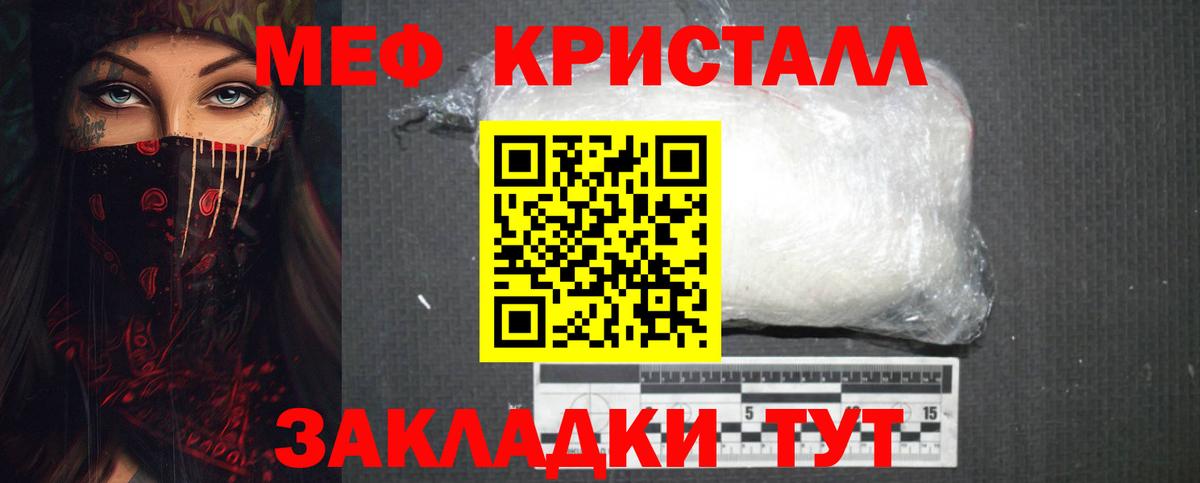 Меф мяу мяу мука Ейск