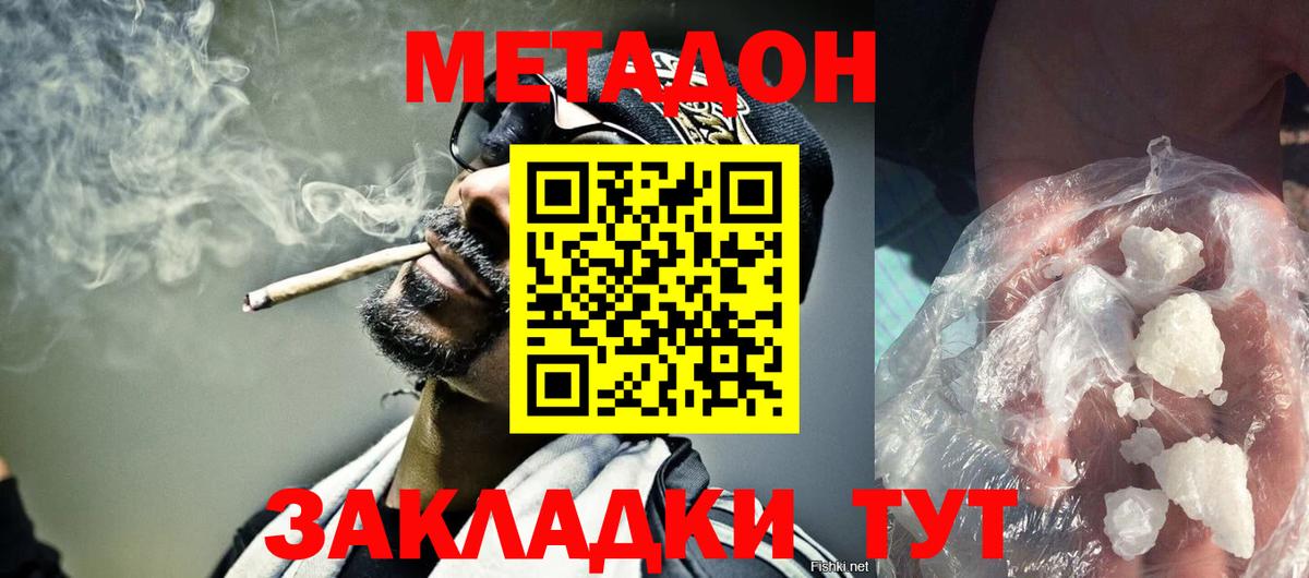 Метадон белоснежный  Метадон белоснежный    ССЫЛКА  Вход с VPN  Ейск 