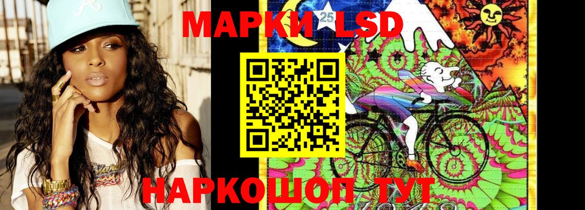 Наркотические марки 1,5мг Ейск