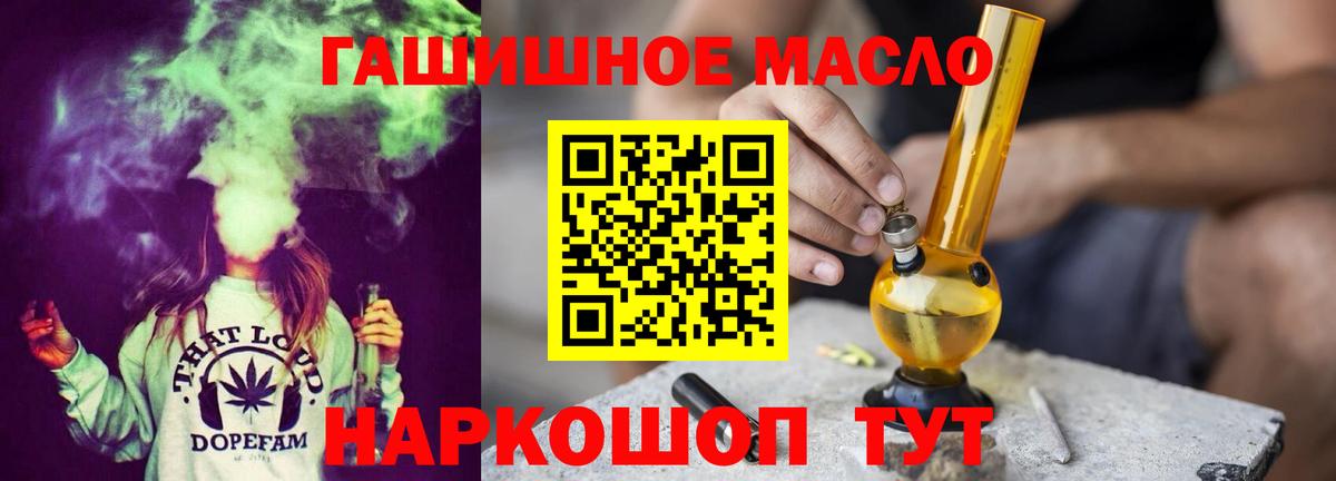 Ейск  Дистиллят ТГК вейп с тгк  Вход с VPN  ТГК концентрат 