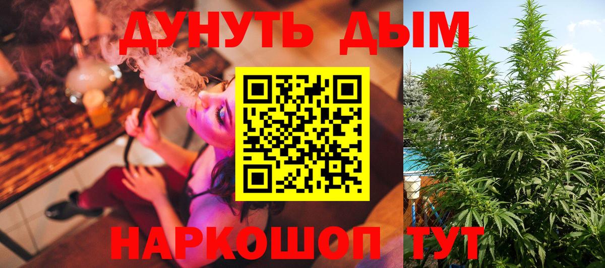 Бошки Шишки Ganja Ейск
